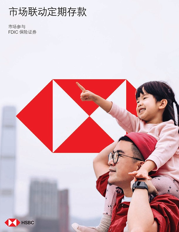 Market-Linked CD Brochure